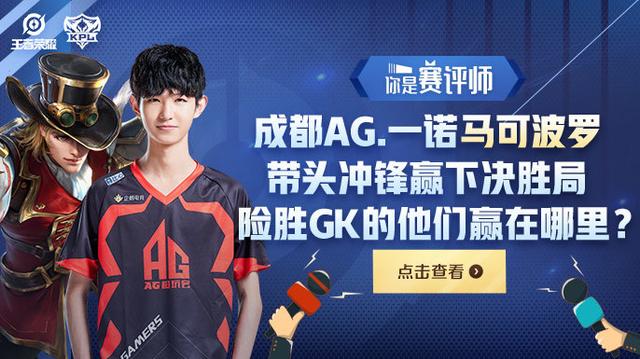 LPL今日赛程及海报比拼：BLG：捉“角” ​​​​LGD：《收官》
